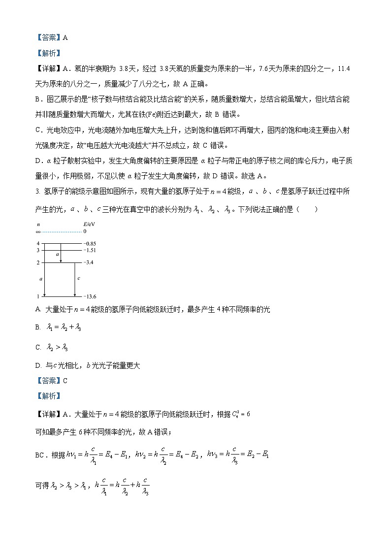 河北省衡水市冀州中学2025-2026学年高三上学期开学物理试题  Word版含解析第2页