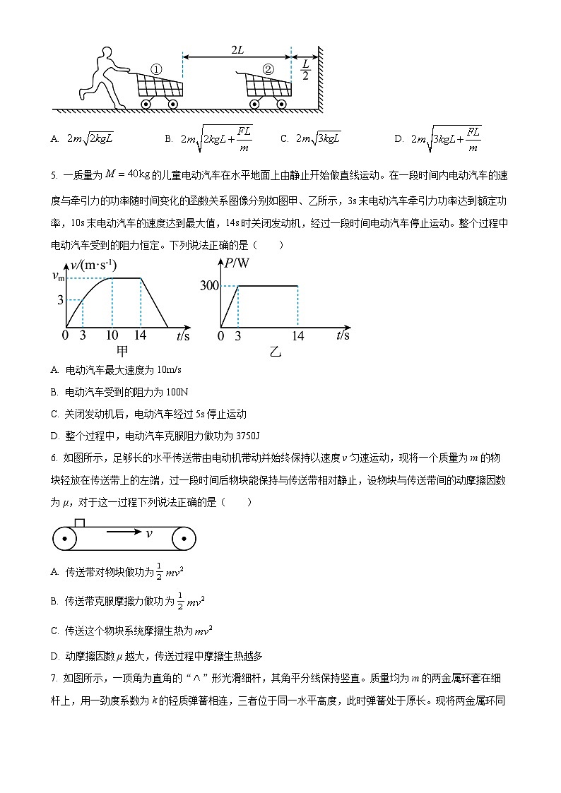 四川省绵阳东辰国际学校2025-2026学年高二上学期开学分班检测物理试卷  Word版无答案第2页