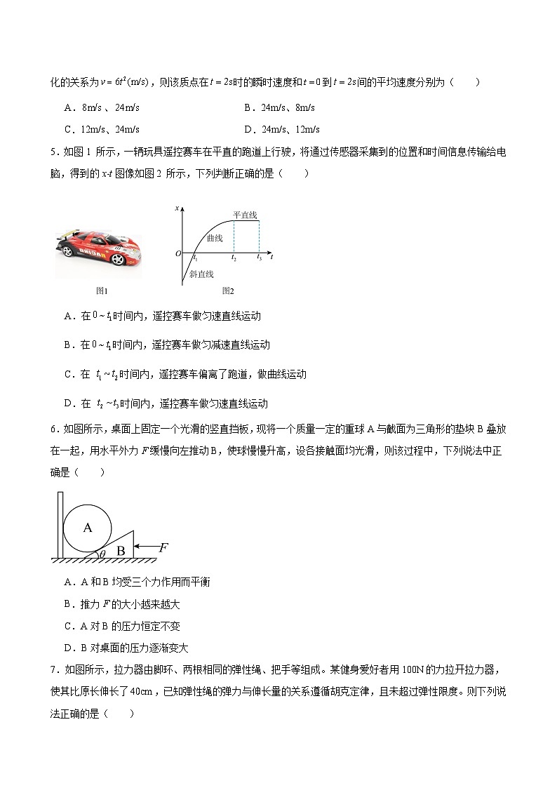 2026盐城七校联盟高三上学期9月第一次学情检测试题物理含答案第2页