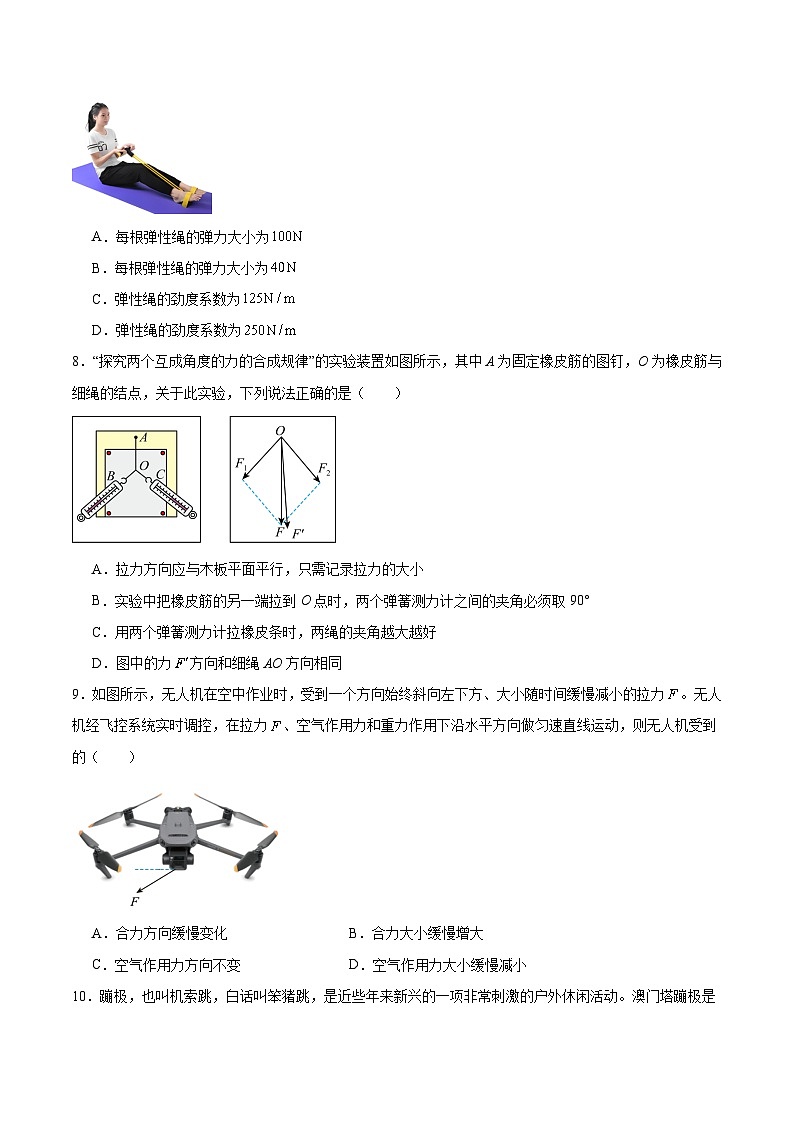 2026盐城七校联盟高三上学期9月第一次学情检测试题物理含答案第3页