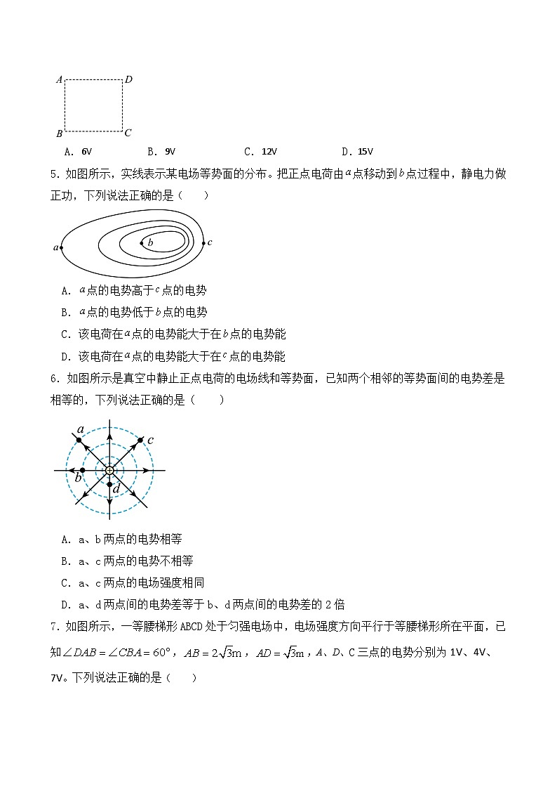 2026巴彦淖尔一中高二上学期9月第一次诊断考试物理含答案第2页