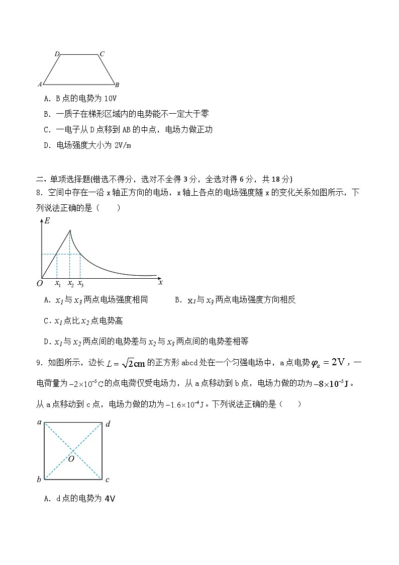 2026巴彦淖尔一中高二上学期9月第一次诊断考试物理含答案第3页