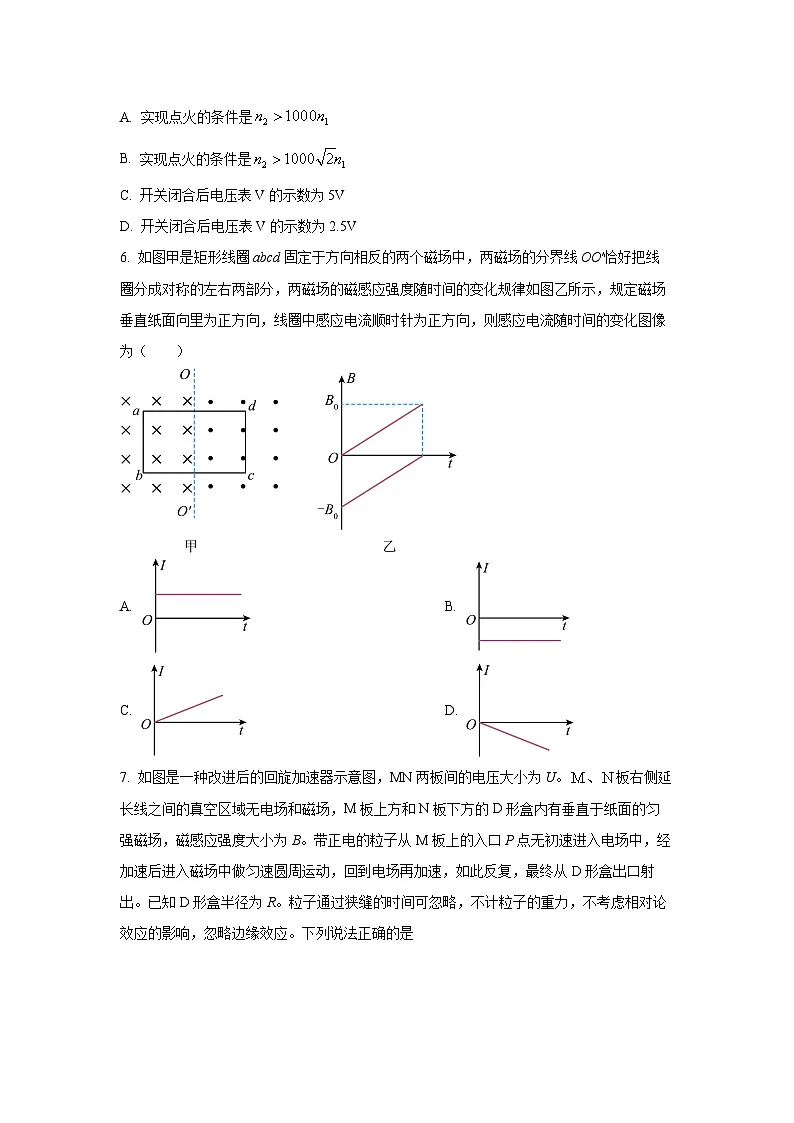 内蒙古自治区赤峰市校联考2024-2025学年高二下学期期末考试物理试卷（学生版）第3页