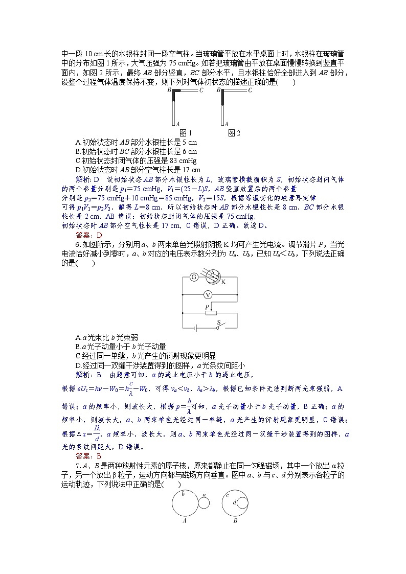 湖北省襄阳市随州部分高中2024-2025学年高二下学期期末联考物理试卷第3页