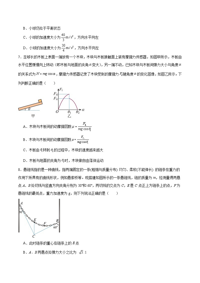 福建省厦门双十中学2024-2025学年高一上学期第二次12月月考物理试卷（Word版附答案）第3页