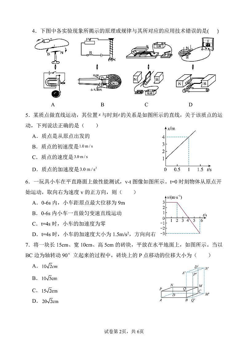 2026玉溪一中高一上学期开学考试物理PDF版含答案（可编辑）第2页