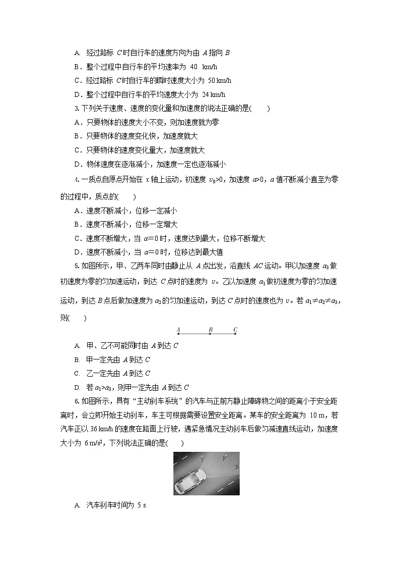 湖北省部分高中协作体联考2025-2026学年高一上学期9月月考物理试卷第2页