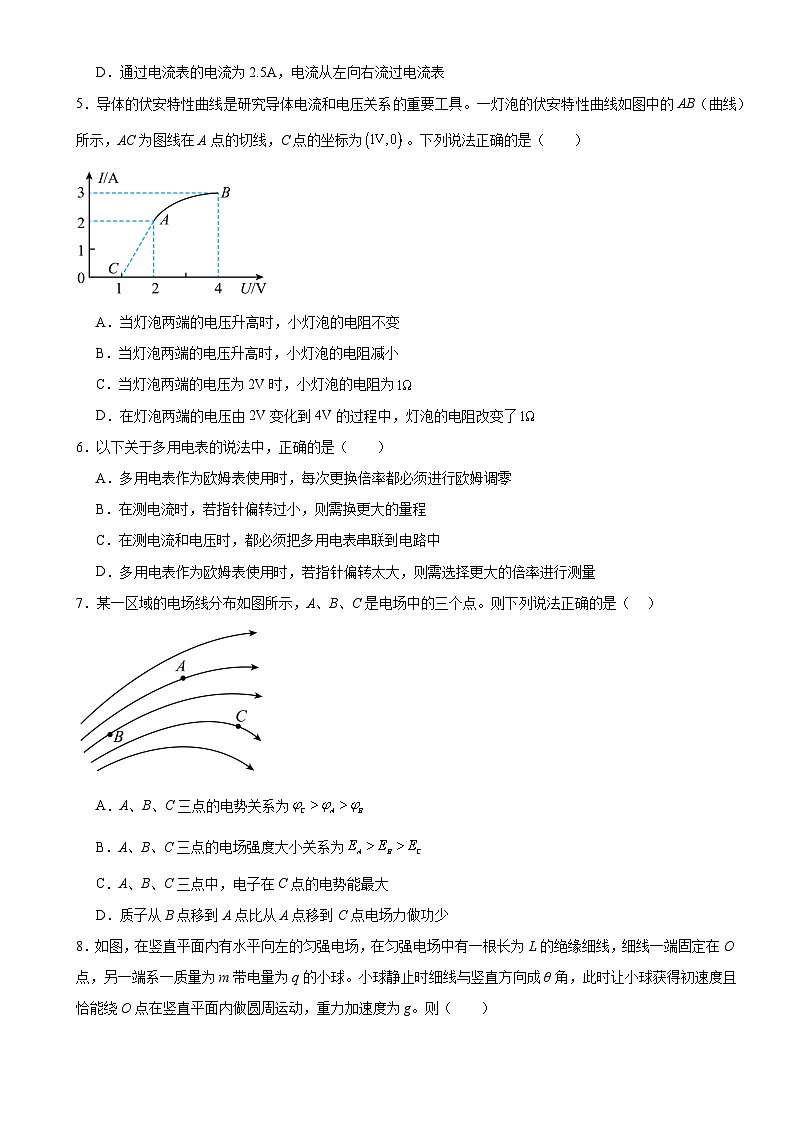 河南省驻马店市新蔡县第一高级中学2024-2025学年高二上学期10月月考物理试题第2页