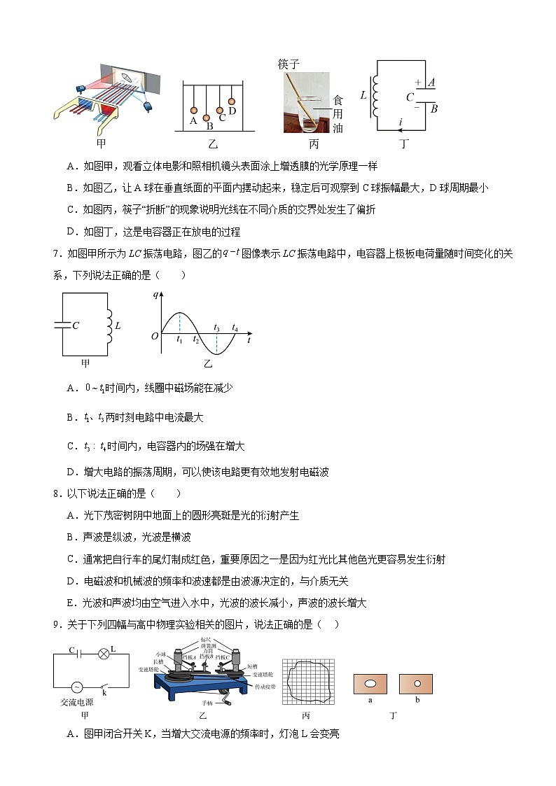 河南省驻马店市新蔡县新蔡县第一高级中学2024-2025学年高三上学期10月月考物理试题第3页