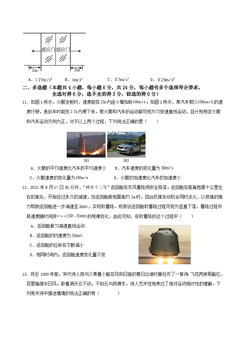 2026巴彦淖尔一中高一上学期9月第一次诊断考试物理含答案第3页