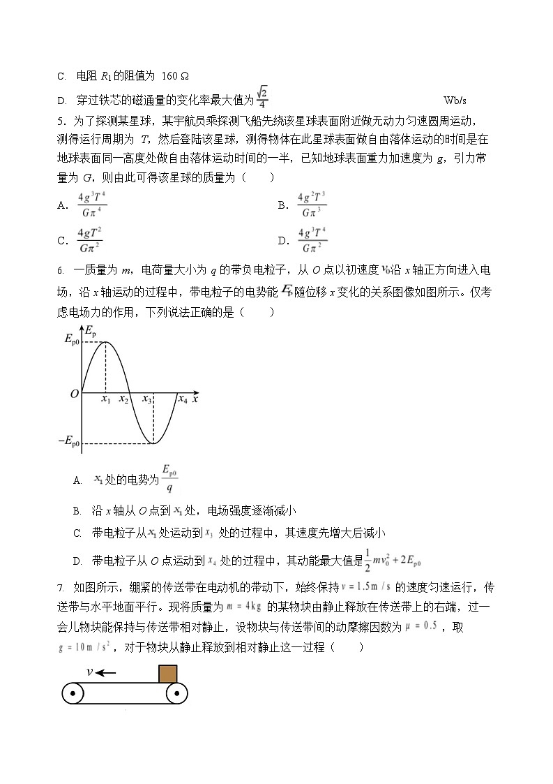 河北省石家庄市长安区石家庄市第一中学2025-2026学年高三上学期9月月考物理试卷第3页