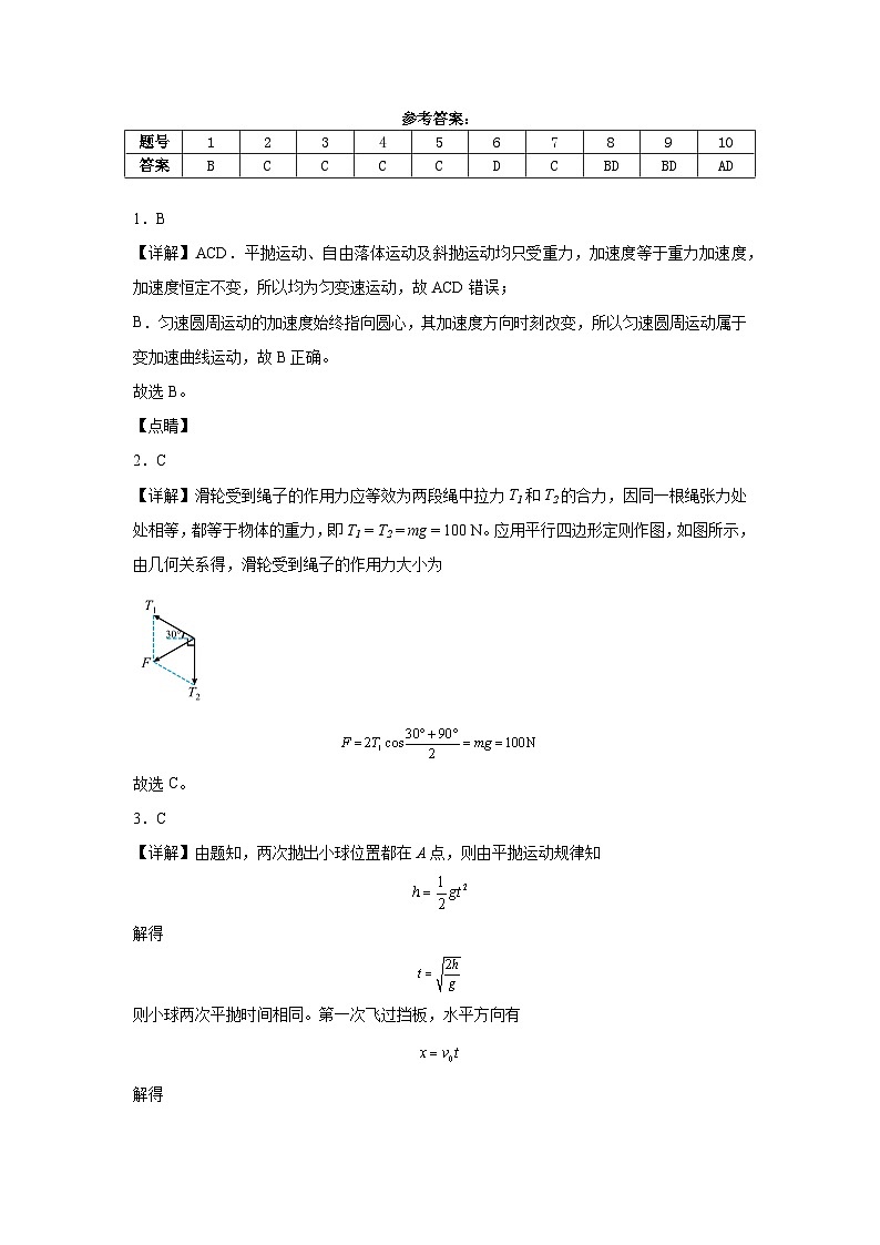 答案第1页