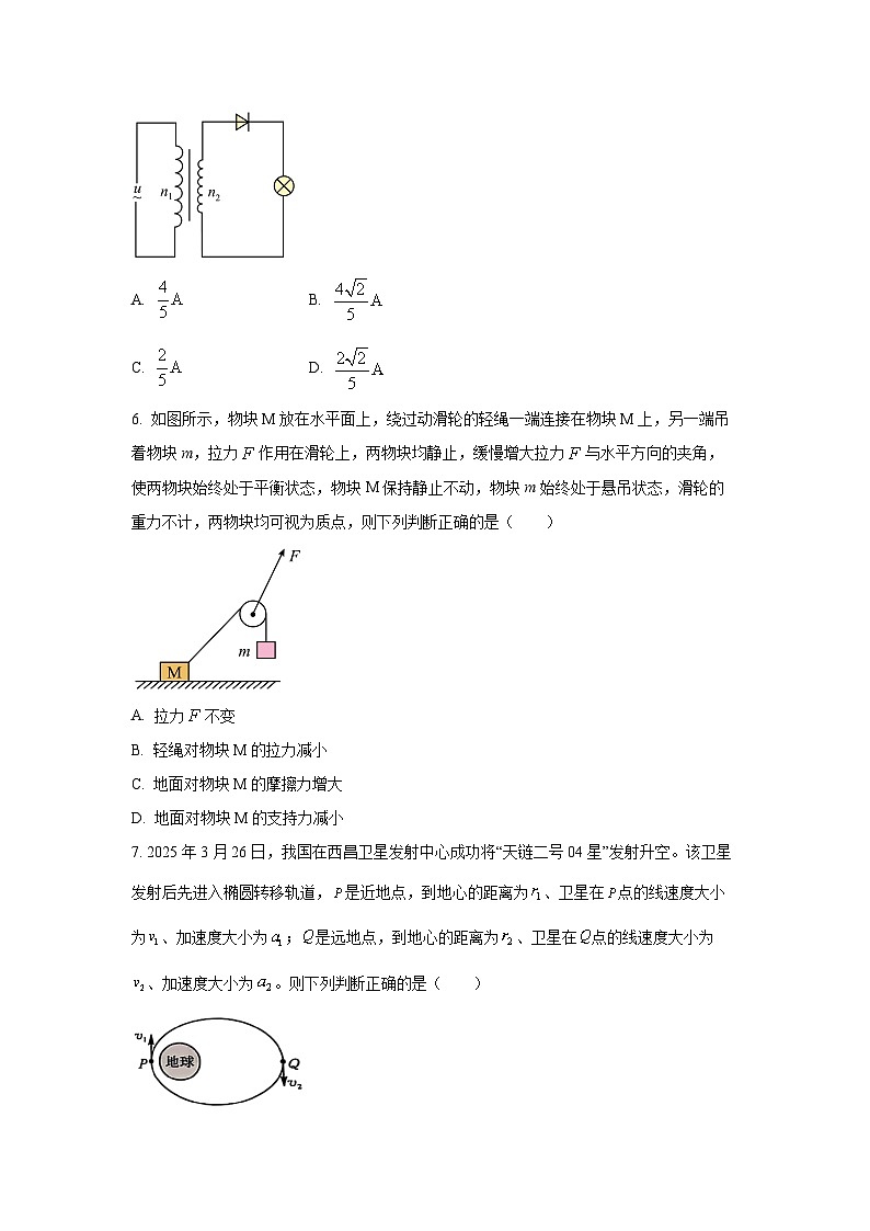安徽省阜阳市颍上第一中学2025-2026学年高三上学期开学物理试卷（学生版）第3页