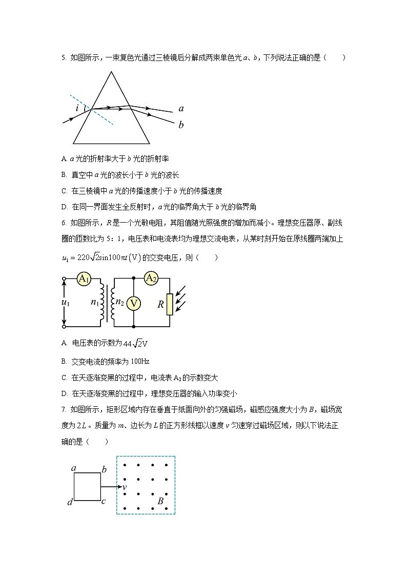 新疆喀什地区疏附县2024-2025学年高二下学期期末测物理试卷（学生版）第2页