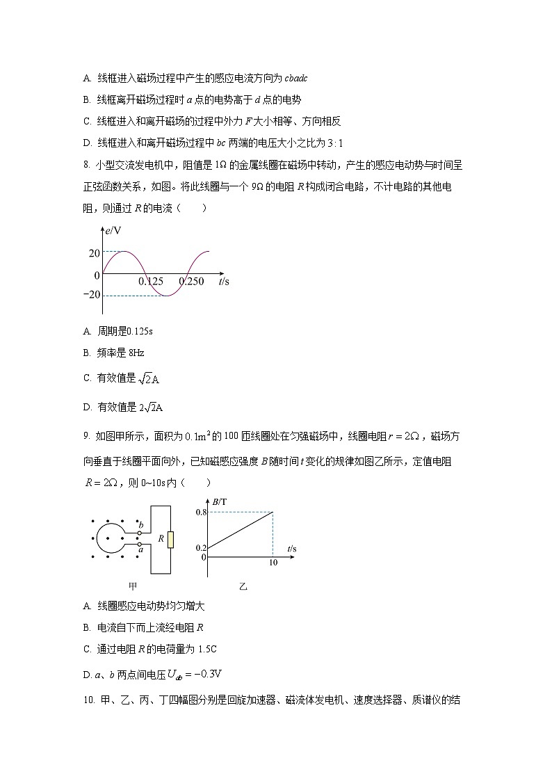 新疆喀什地区疏附县2024-2025学年高二下学期期末测物理试卷（学生版）第3页