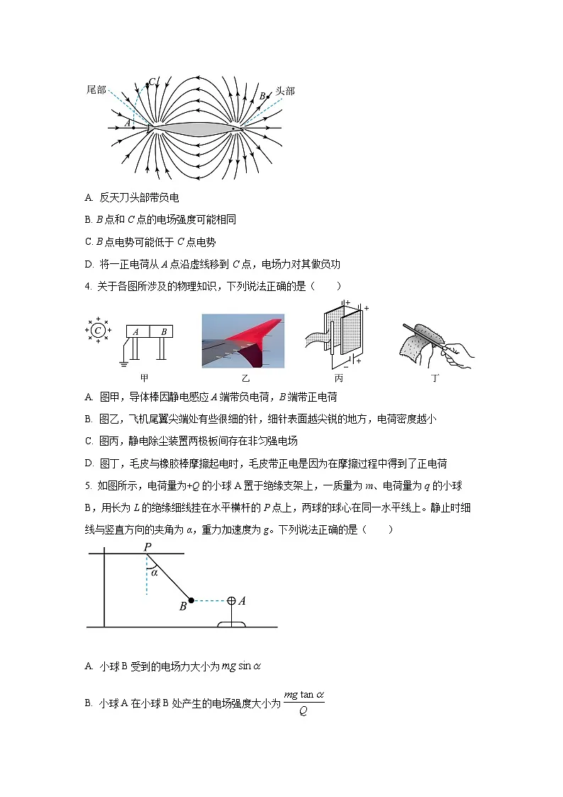 贵州省部分学校2024-2025学年高一下学期联考物理试卷（学生版）第2页