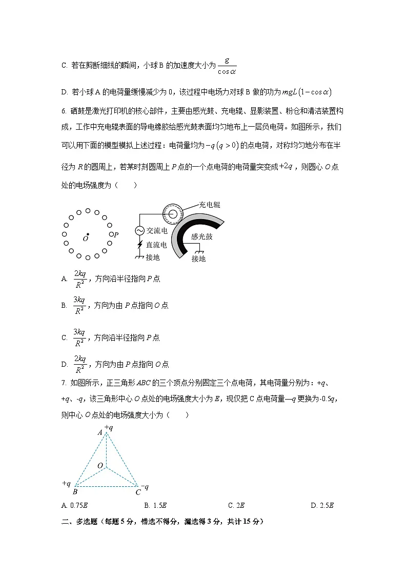贵州省部分学校2024-2025学年高一下学期联考物理试卷（学生版）第3页