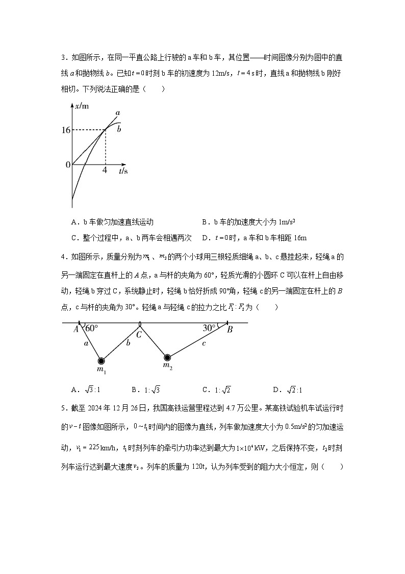 2025-2026学年湖南省、广西省高三上学期阶段性检测（二）物理试卷（广西专版）无答案第2页