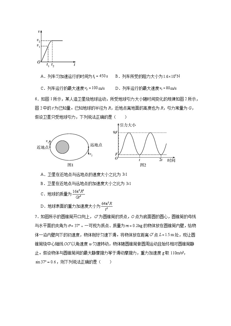 2025-2026学年湖南省、广西省高三上学期阶段性检测（二）物理试卷（广西专版）无答案第3页
