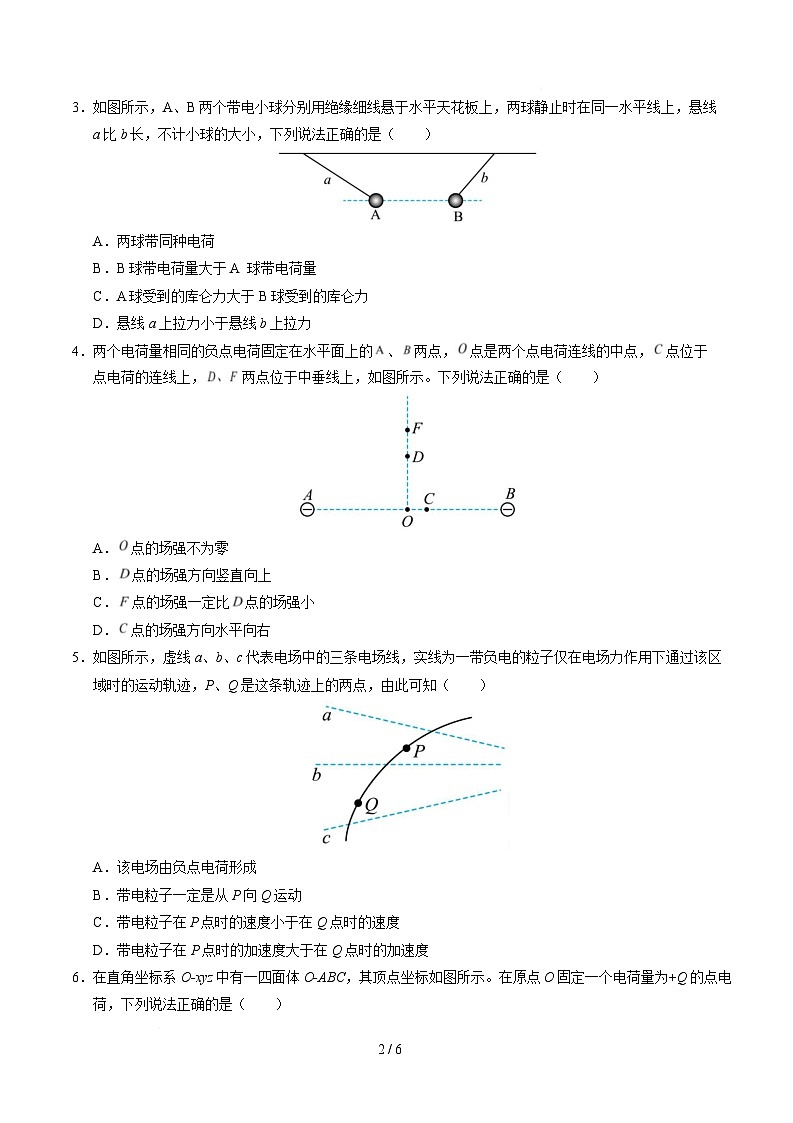 高二物理第一次月考卷（考试版A4）（天津专用，人教版必修第三册第9~10章）第2页