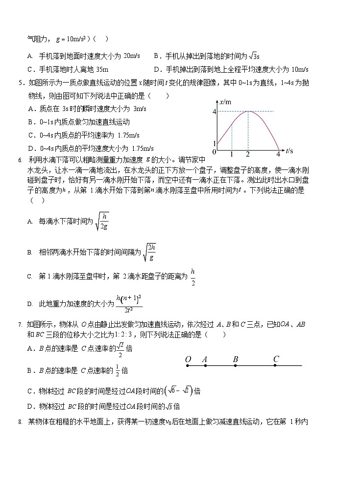 湖北省荆州市沙市中学2025-2026学年高一上学期9月月考物理试卷第2页