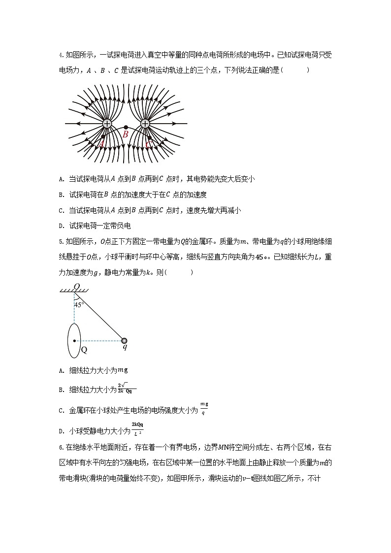 云南省玉溪第一中学2025-2026学年高二上学期第一次月考物理试卷第2页