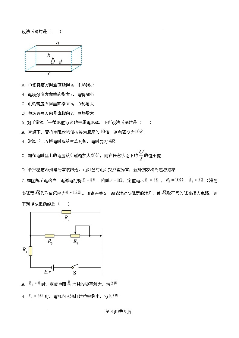 湖北省部分高中协作体联考2025-2026学年高二上学期9月月考物理试题无答案第3页