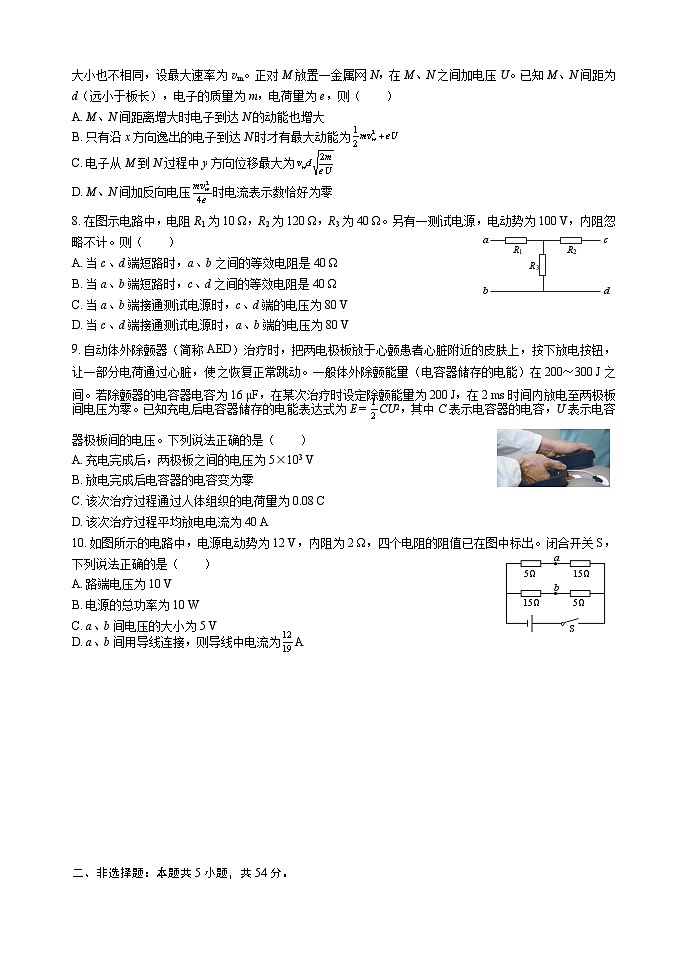 哈六中高二上学期十月考物理试题第2页