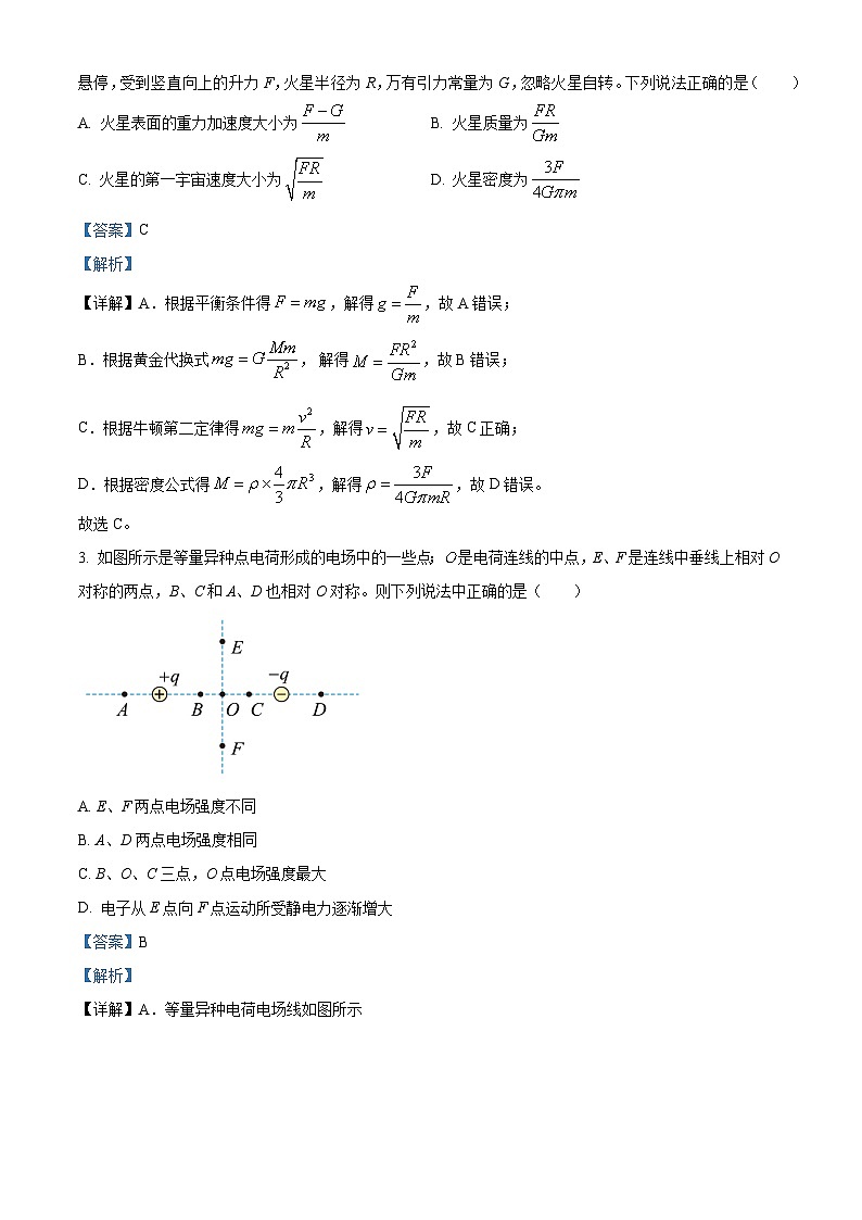 湖北省孝感市2025-2026学年高二上学期9月起点考试物理试卷 Word版含解析第2页