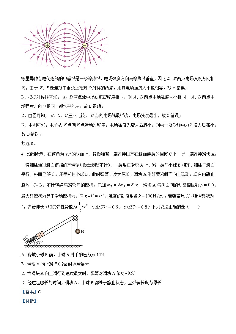 湖北省孝感市2025-2026学年高二上学期9月起点考试物理试卷 Word版含解析第3页