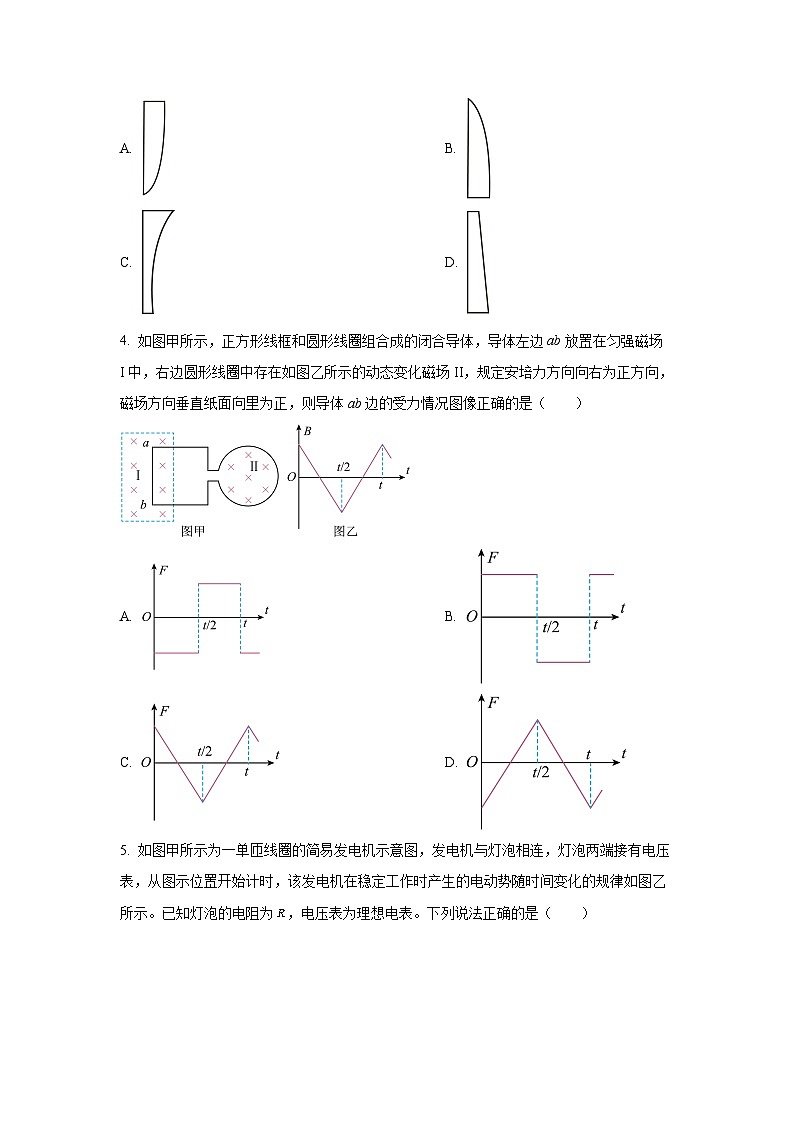 重庆市主城区2024-2025学年高二下学期7月期末联考物理试卷（学生版）第2页