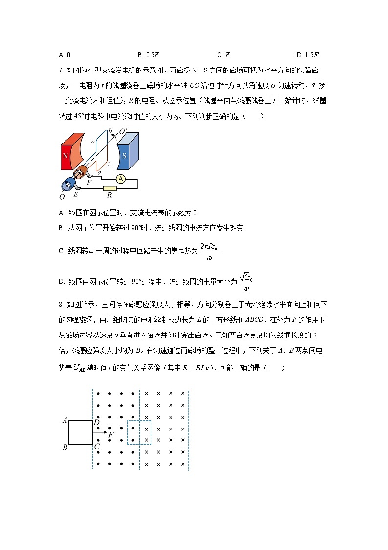 安徽省亳州市涡阳县第三次联考2024-2025学年高二下学期5月月考物理试卷（学生版）第3页