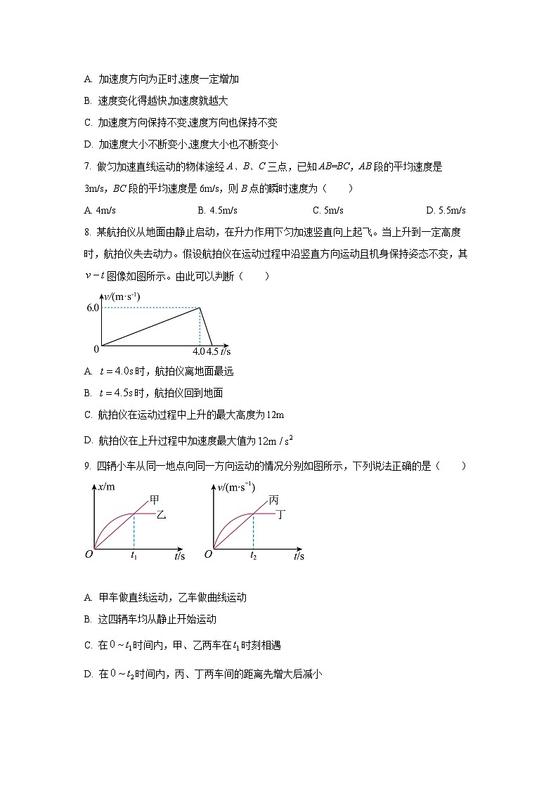 北京市延庆区2024-2025学年高一上学期12月选科测试物理试卷（学生版）第2页