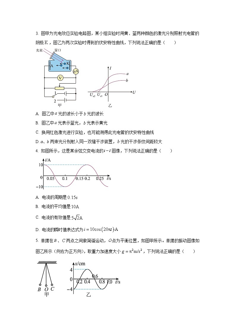 甘肃省白银市2024-2025学年高二下学期期末联考物理试卷（学生版）第2页