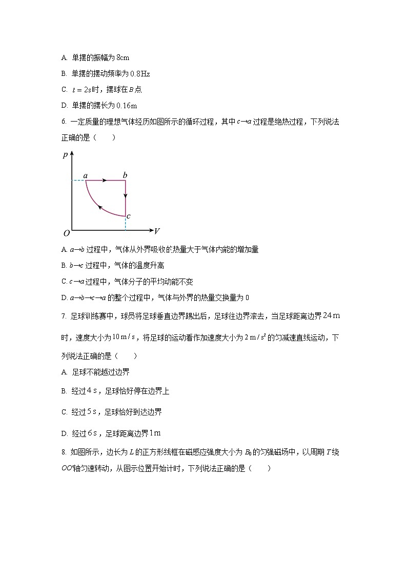 甘肃省白银市2024-2025学年高二下学期期末联考物理试卷（学生版）第3页