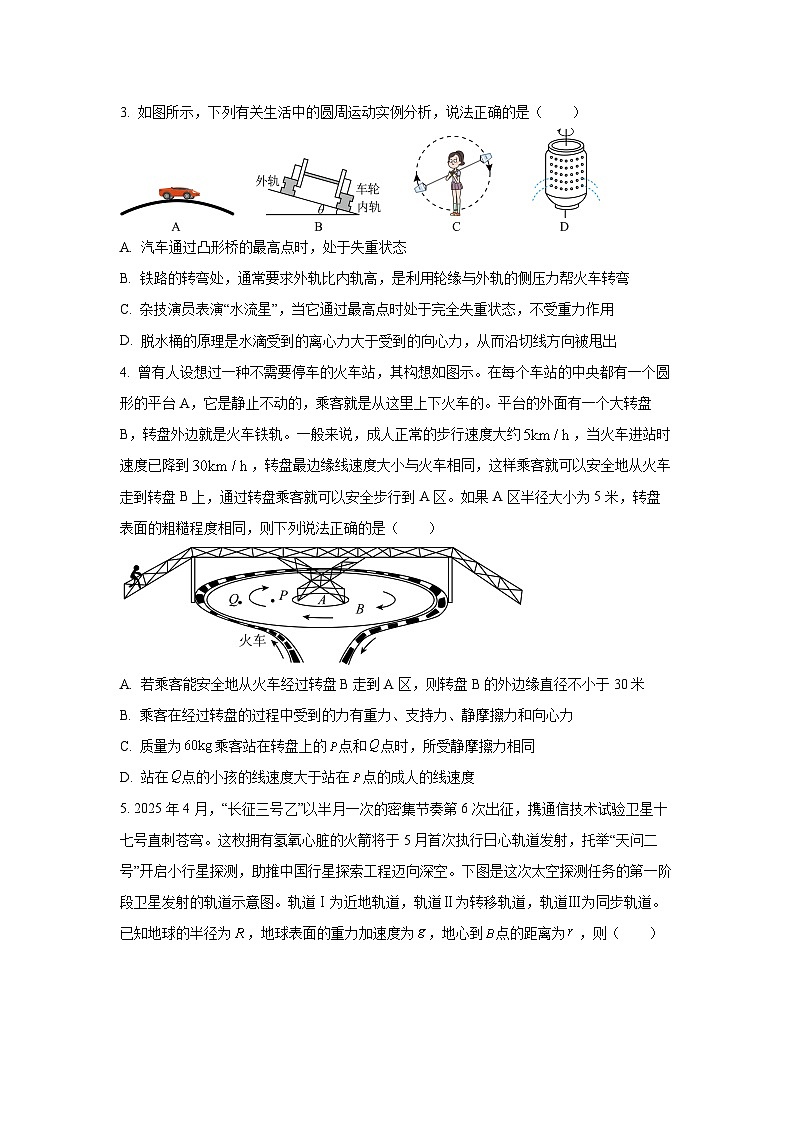 河南省南阳市六校2024-2025学年高一下学期第二次联考物理试卷（学生版）第2页