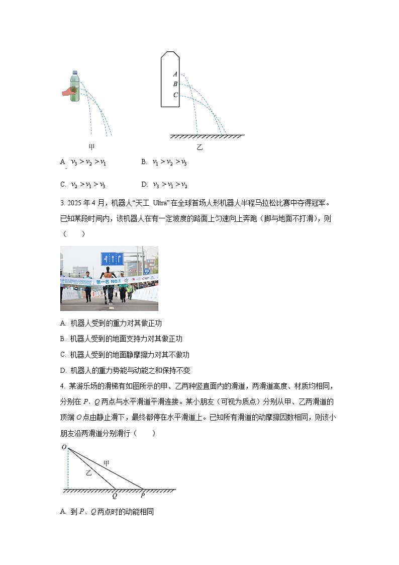 河南省部分名校联盟2024-2025学年高一下学期第三次月考物理试卷（学生版）第2页