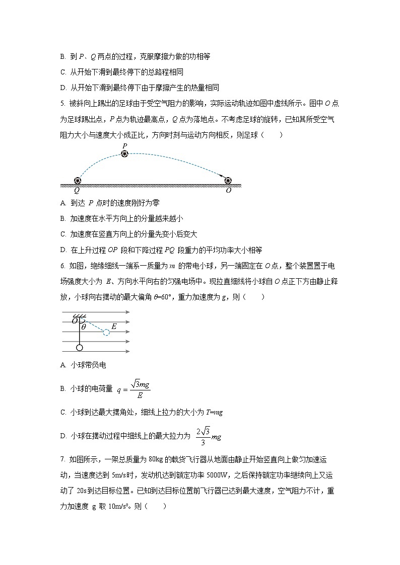 河南省部分名校联盟2024-2025学年高一下学期第三次月考物理试卷（学生版）第3页