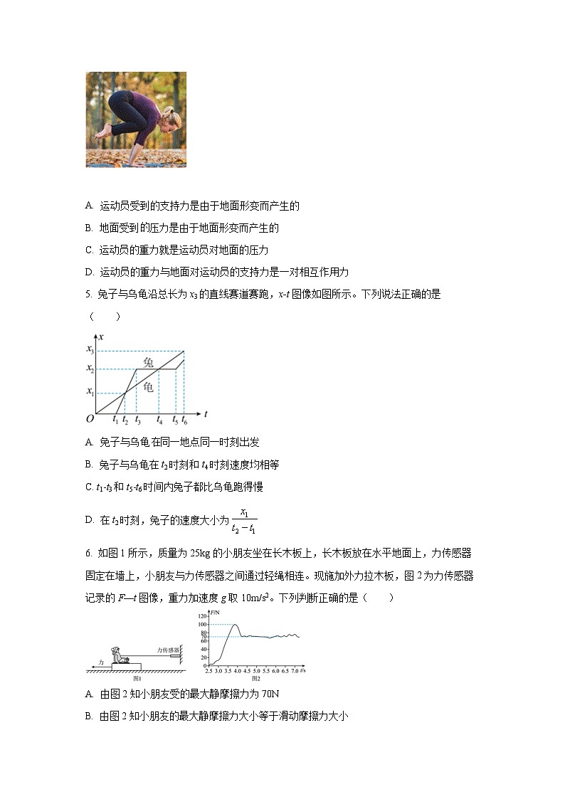 河北省唐山市迁安市2024-2025学年高一上学期期中考试物理试卷（学生版）第2页