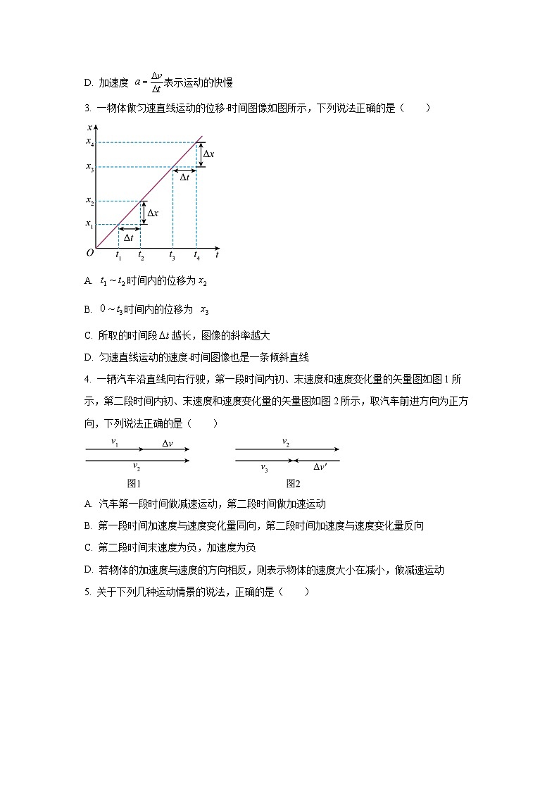 河南省百所名校2025-2026学年高一上学期9月月考物理试卷（学生版）第2页