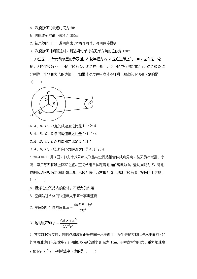 山西省吕梁市孝义市2024-2025学年高一上学期期中考试物理试卷（学生版）第2页