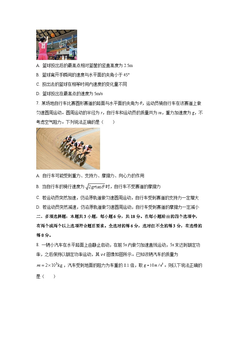 山西省吕梁市孝义市2024-2025学年高一上学期期中考试物理试卷（学生版）第3页