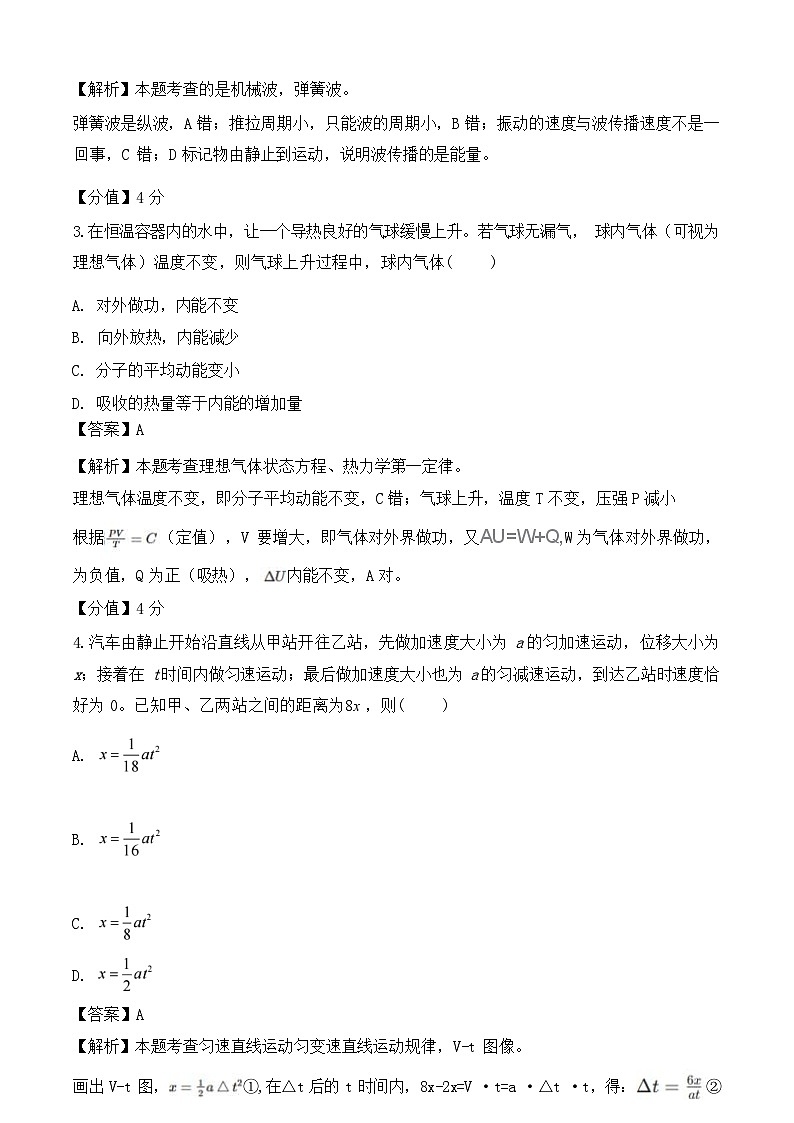 2025年安徽省物理卷高考真题（含答案解析）第2页