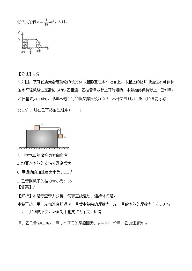 2025年安徽省物理卷高考真题（含答案解析）第3页