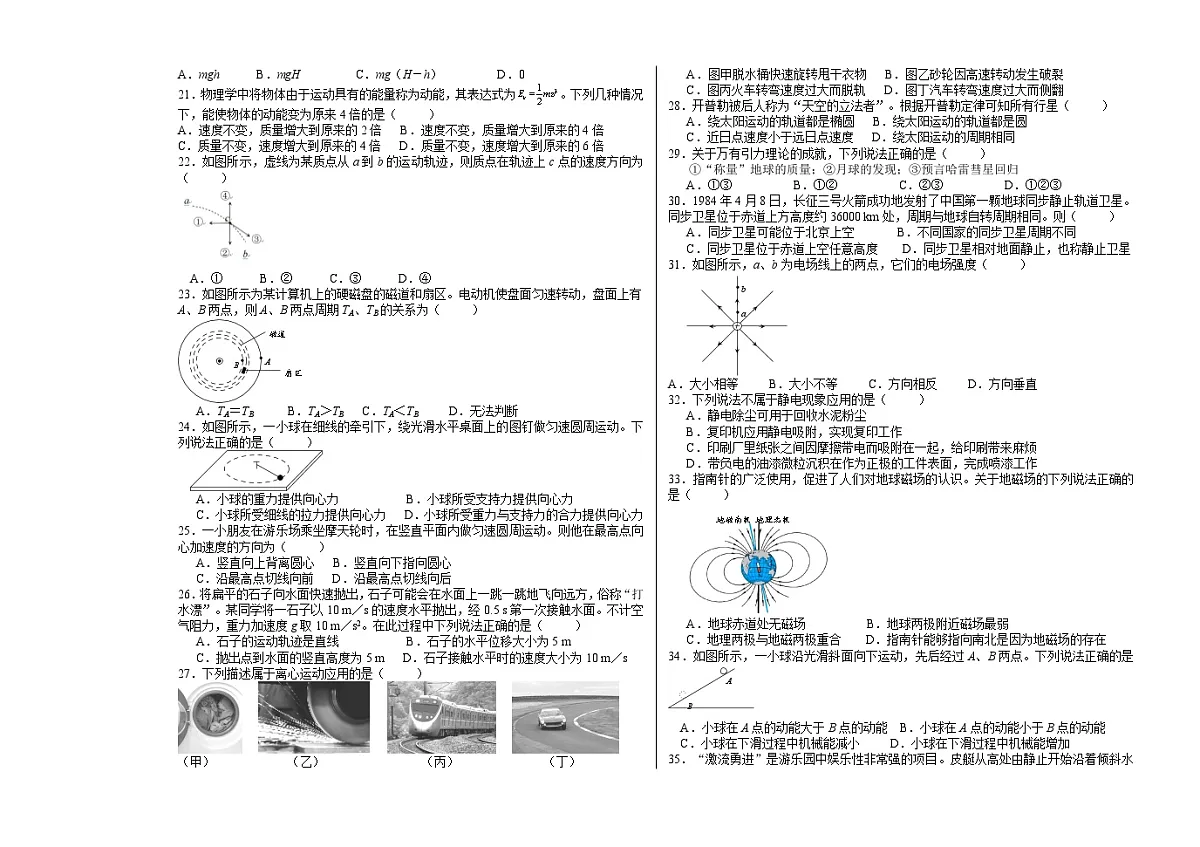 黑龙江省哈尔滨市第三十二中学校2024-2025学年高二上学期11月期中物理试题第2页