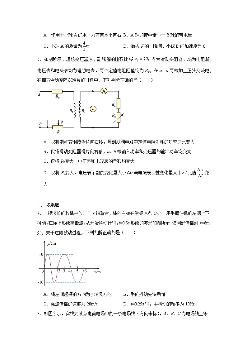 2025-2026学年湖南省名校联考联合体高三上学期第一次联考物理试题（附答案解析）第3页