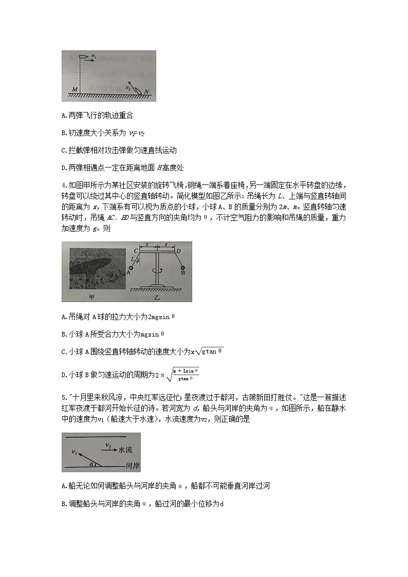 重庆市重庆实验外国语学校2025-2026学年高三上学期9月月考物理试题（二）（含解析）第2页