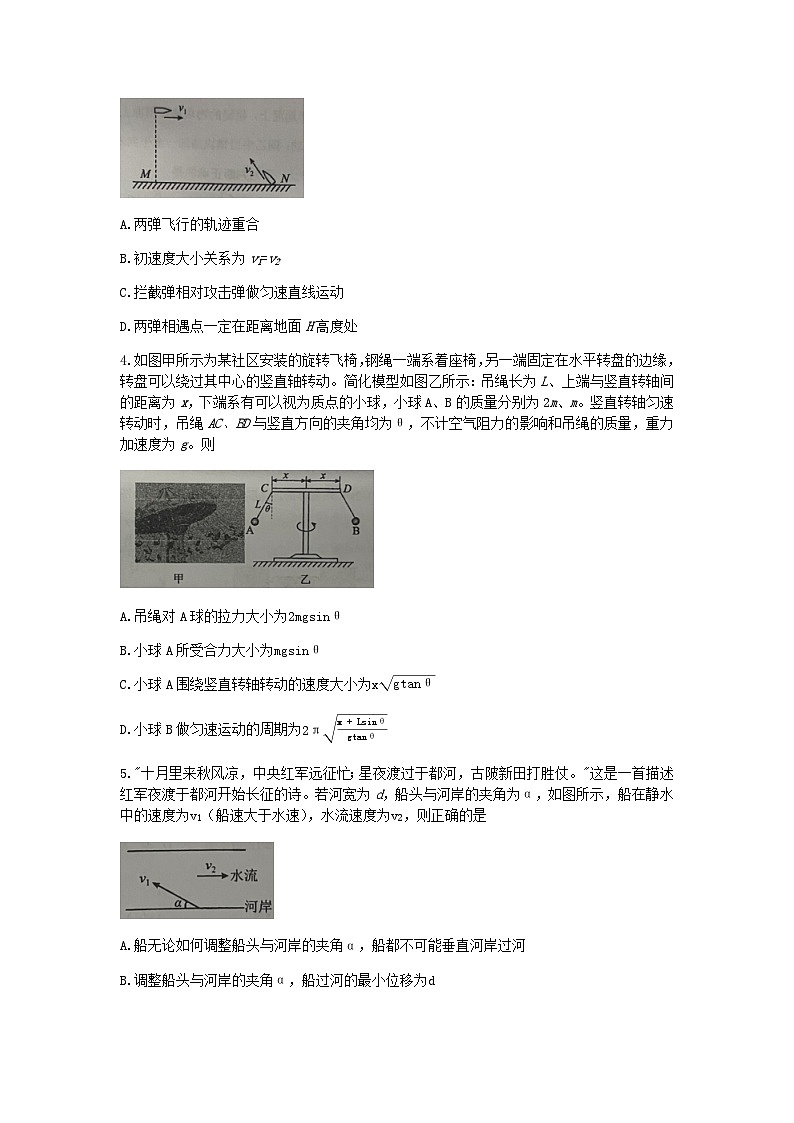 重庆市重庆实验外国语学校2025-2026学年高三上学期9月月考物理试题（二）（含解析）第2页
