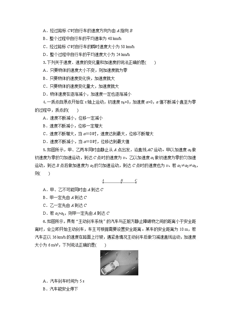 高一物理试题考试版第2页