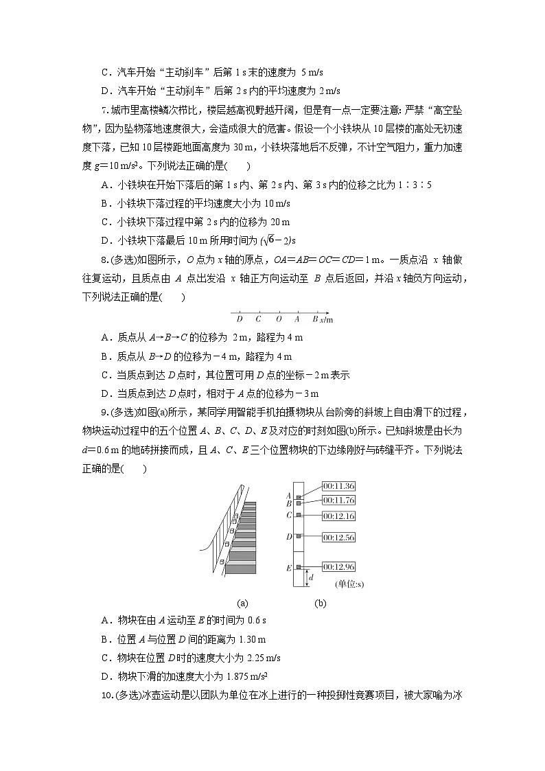 高一物理试题考试版第3页